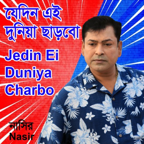 Jedin Ei Duniya Charbo | Boomplay Music