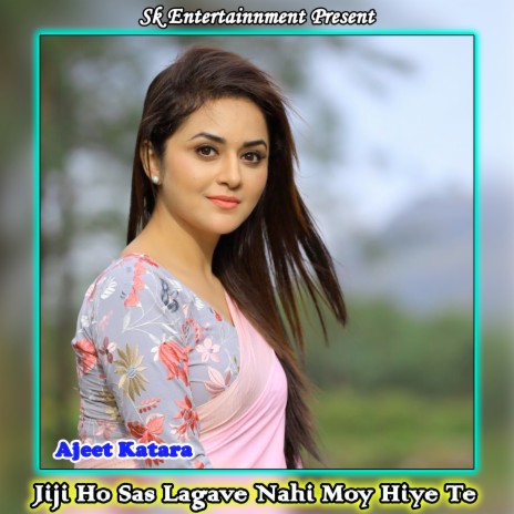 Jiji Ho Sas Lagave Nahi Moy Hiye Te | Boomplay Music