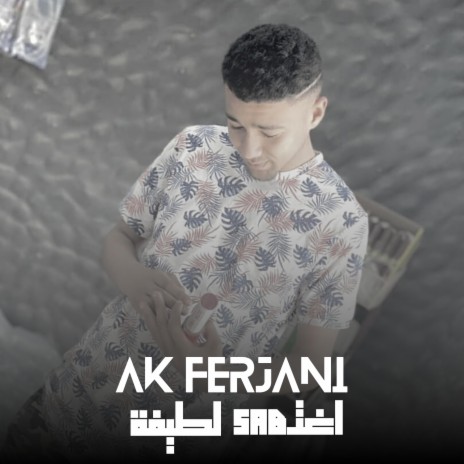 لطيفة SABأغتـ ft. Ak Ferjani | Boomplay Music