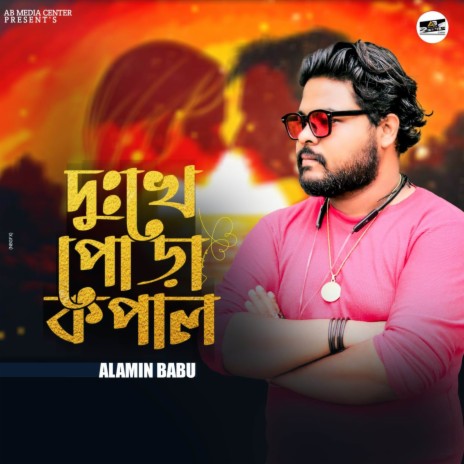 Dukhe Pora Kopal | Boomplay Music