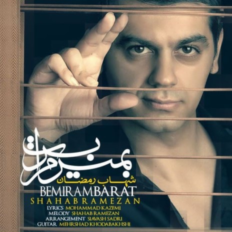 Bemiram Barat | Boomplay Music