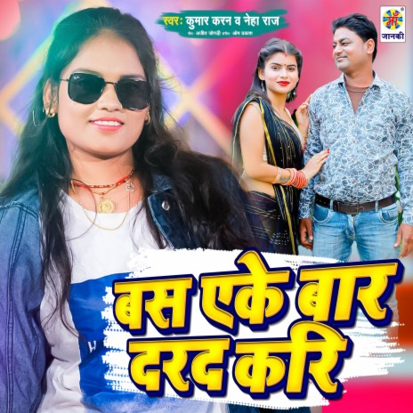 Bas Eke Bar Darad Kari ft. Neha Raj | Boomplay Music