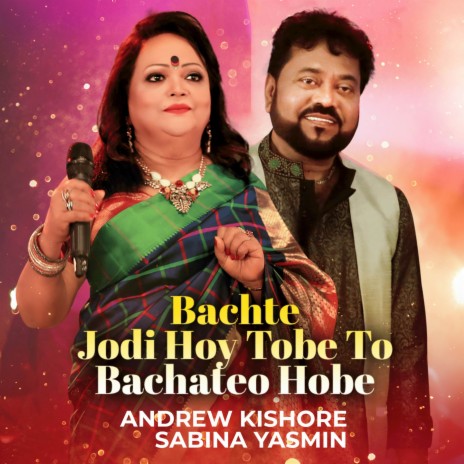Bachte Jodi Hoy Tobe To Bachateo Hobe ft. Andrew Kishore | Boomplay Music