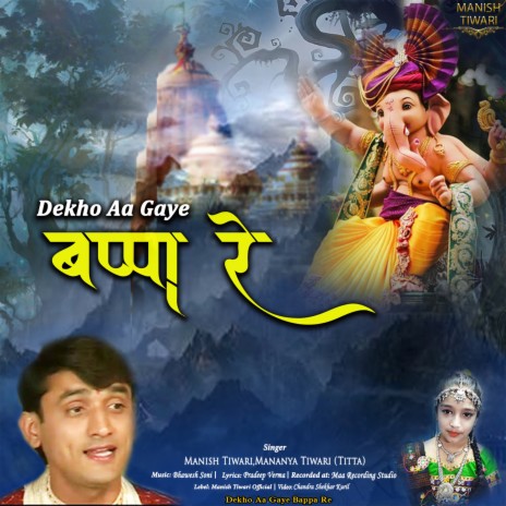 Dekho Aa Gaye Bappa Re ft. Mananya Tiwari | Boomplay Music