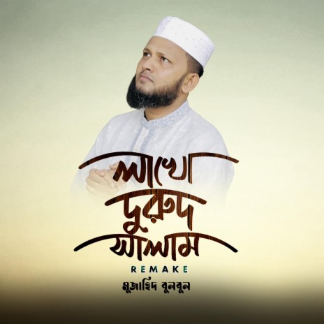 Lakho Durud Salam | Boomplay Music