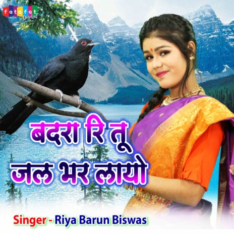 Badra Ri Tu Jal Bhar Layo | Boomplay Music