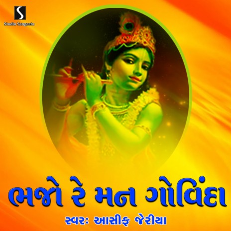 Bhajo Re Man Govinda | Boomplay Music