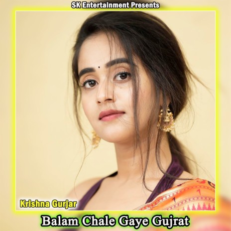 Balam Chale Gaye Gujrat | Boomplay Music