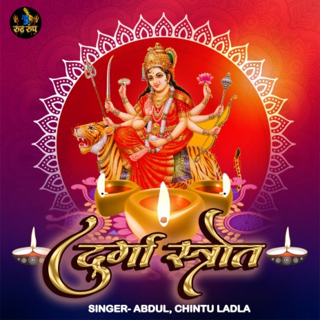 Durga Strot ft. Chintu Ladla | Boomplay Music