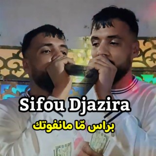 براس مّا مانفوتك 1