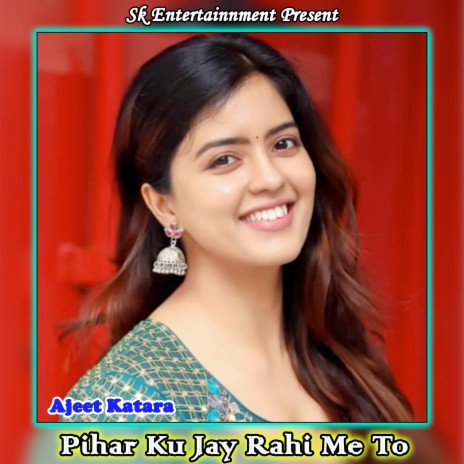 Pihar Ku Jay Rahi Me To | Boomplay Music