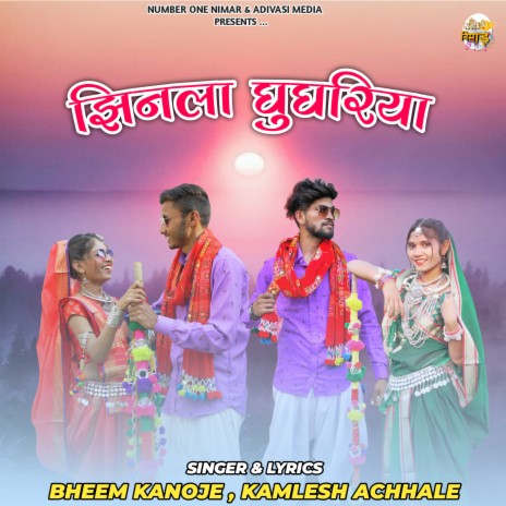 Jhinla Ghughriya ft. Kamlesh Achhale | Boomplay Music