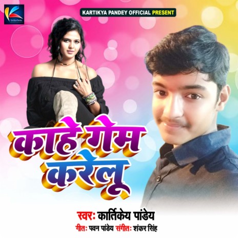 Kahe Game Krelu | Boomplay Music