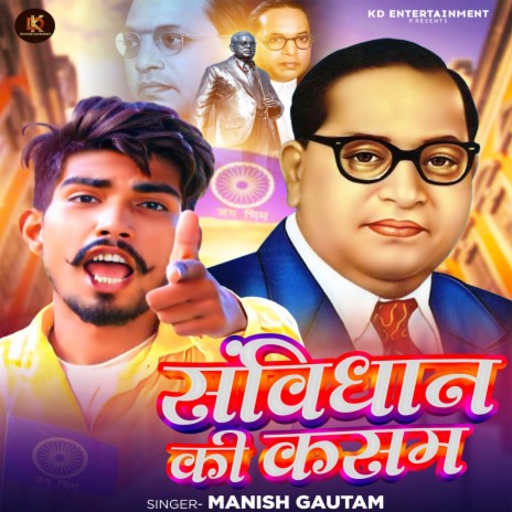 Samvidhan Ki Kasam | Boomplay Music