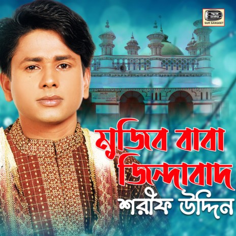 Mujib Baba Maizvandari | Boomplay Music