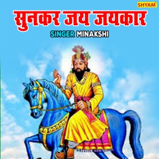 Sunkar Jai Jaikaar