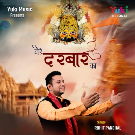 Tere Darbar Ka | Boomplay Music