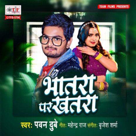 Bhatara Par Khatara | Boomplay Music