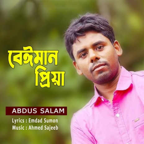 Beiman Priya | Boomplay Music