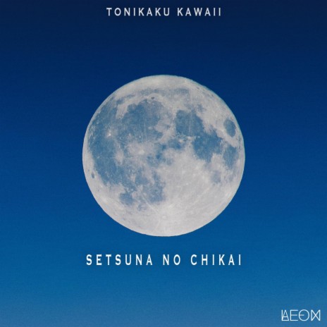 Setsuna no Chikai (From Tonikaku Kawaii Season 2) | Boomplay Music