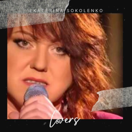 Я пою (Live) ft. Ekaterina Sokolenko | Boomplay Music