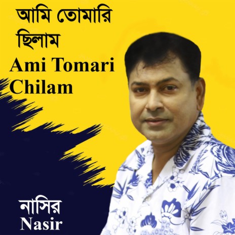 Ami Tomari Chilam | Boomplay Music