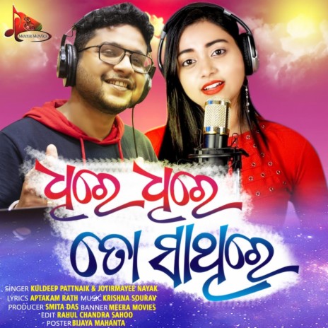 Dhire Dhire To Sathire ft. Kuldeep Pattnaik | Boomplay Music