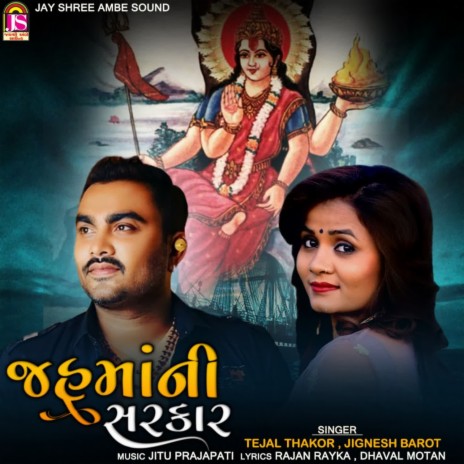 Jahumaani Sarkar ft. Jignesh Barot