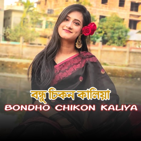 Bondho Chikon Kaliya | Boomplay Music
