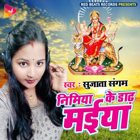 Nimiya Ke Darh Maiya (Devotional) | Boomplay Music