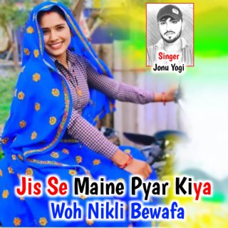 Jis Se Maine Pyar Kiya Woh Nikli Bewafa