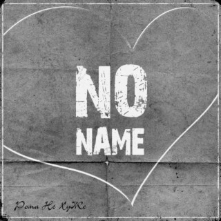 No Name