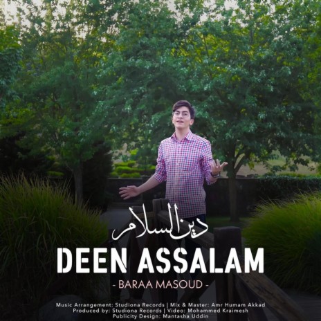 Deen Assalam | دين السلام | Boomplay Music