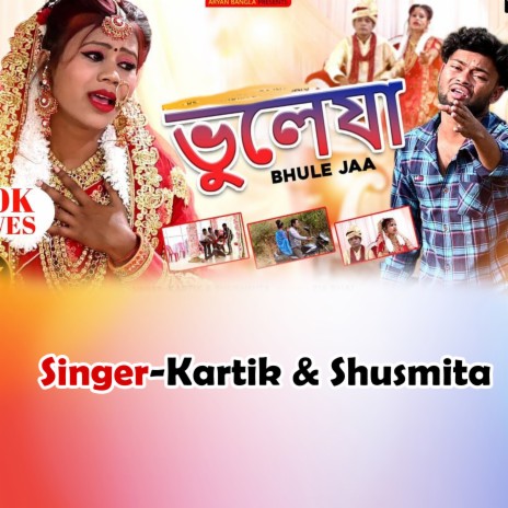 Bhule Jaa ft. Sushmita | Boomplay Music