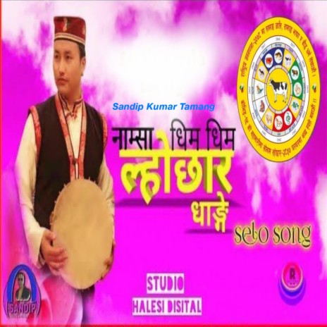Namsha Dhim Dhim Lhochhar Dhange | Boomplay Music