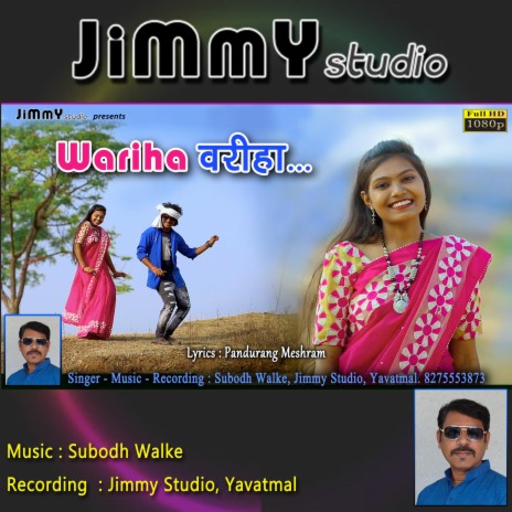 Wariha Wariha (Gondi Song) ft. Subodh Walke | Boomplay Music