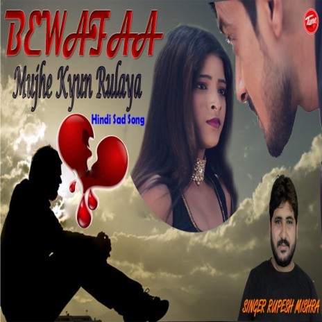 BEWAFAA MUJHE KYUN RULAYA ft. Vikram Sadhana | Boomplay Music