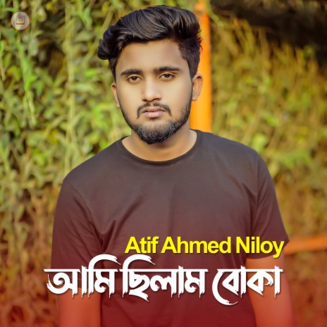 Ami Chilam Boka | Boomplay Music