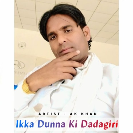 Maine Dunna Ka Gaya Geet | Boomplay Music