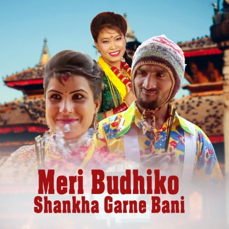 Meri Budhiko Shankha Garne Bani ft. Devi Gharti Magar & Resham Chhetri | Boomplay Music