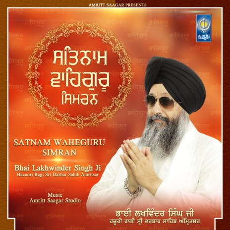 Satnam Waheguru Simran | Boomplay Music