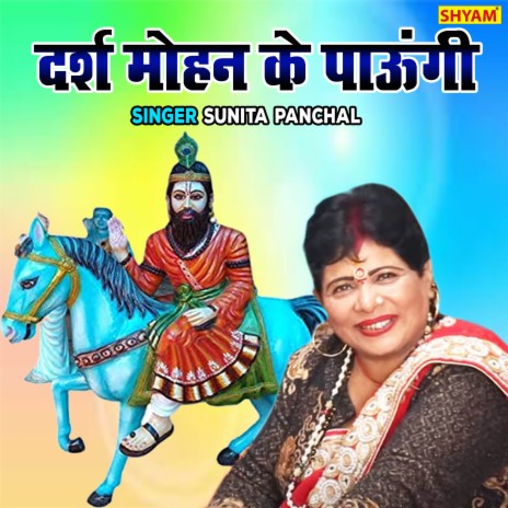 Darsh Mohan Ke Paungi | Boomplay Music