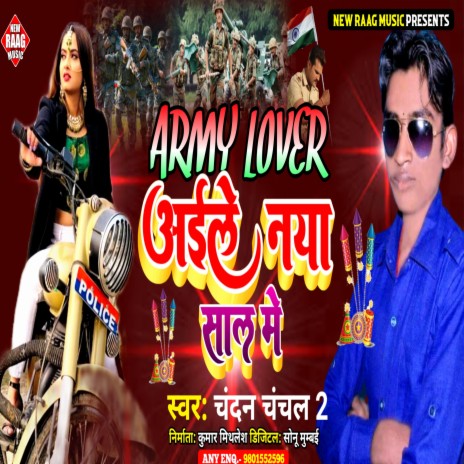 Army Lover Aaile Naya Sal Me | Boomplay Music