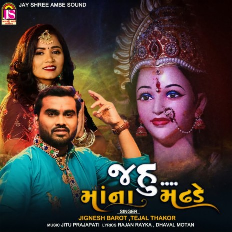 Jahumaana Madhade ft. Jignesh Barot