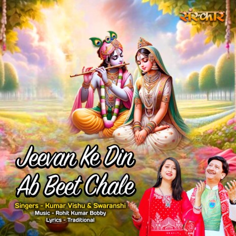 Jeevan Ke Din Ab Beet Chale ft. Swaranshi | Boomplay Music