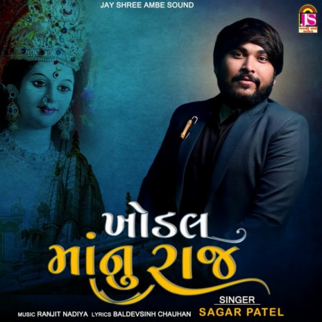 Khodalmaana Raj | Boomplay Music