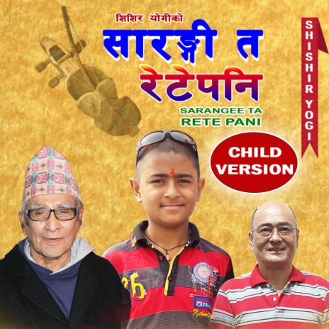 SARANGEE TA (Popular Child Vocal) | Boomplay Music