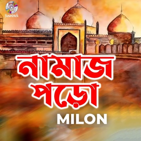 Namaz Poro | Boomplay Music