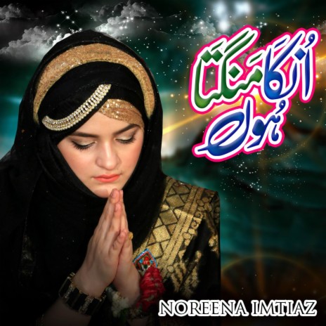 Sohna Lagda Ali Wala | Boomplay Music