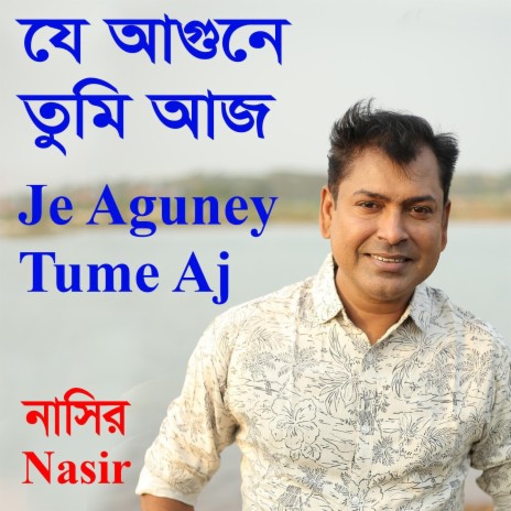 Je Aguney Tumi AJ | Boomplay Music